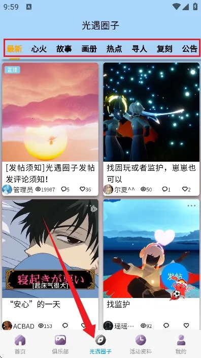 光遇sky星河软件2026最新版本 光遇sky星河软件2026最新版本