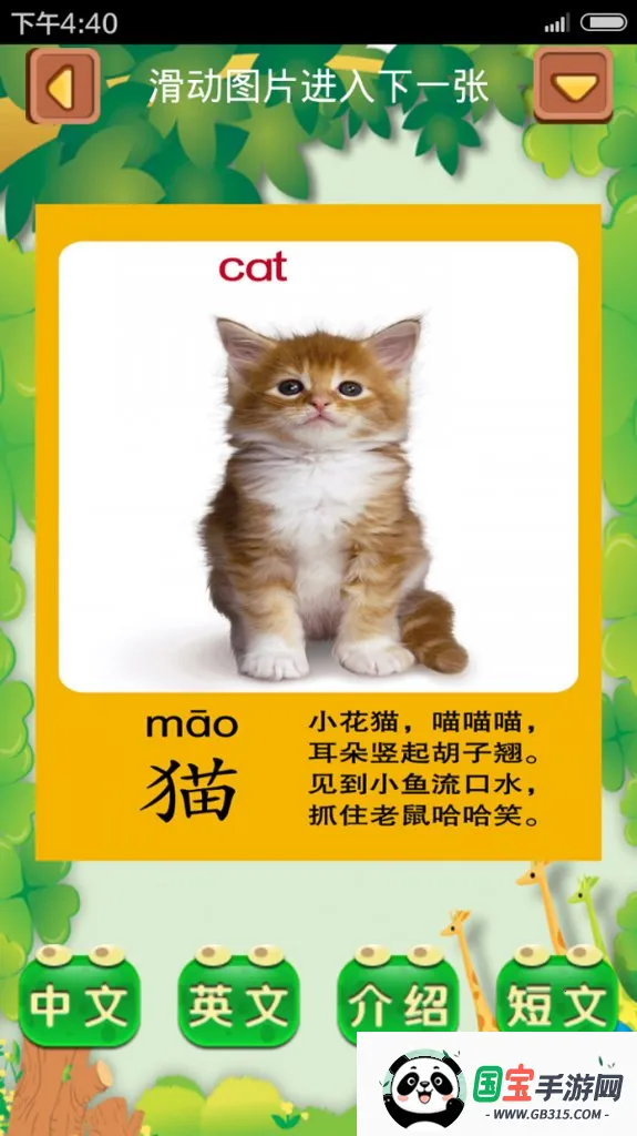 早教学动物(儿童动物启蒙游戏)v2.0 免费版截图3