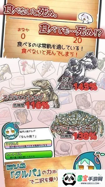 不吃就会死安卓版手机版v1.0 安卓版截图4