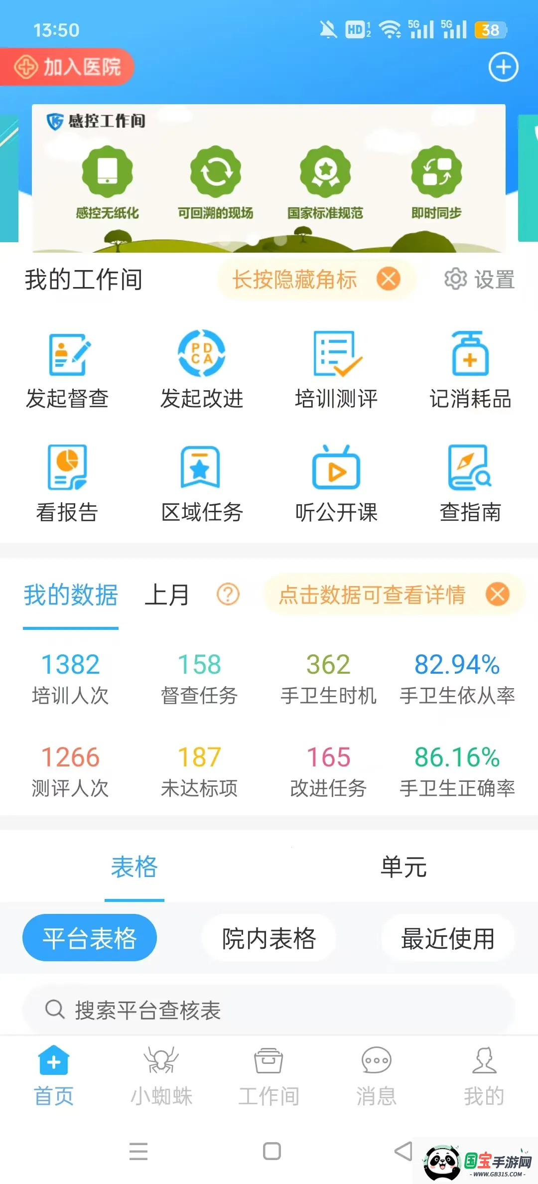 �пع�����(ҽԺ��Ⱦ����)v3.1.17 ��׿���ͼ2