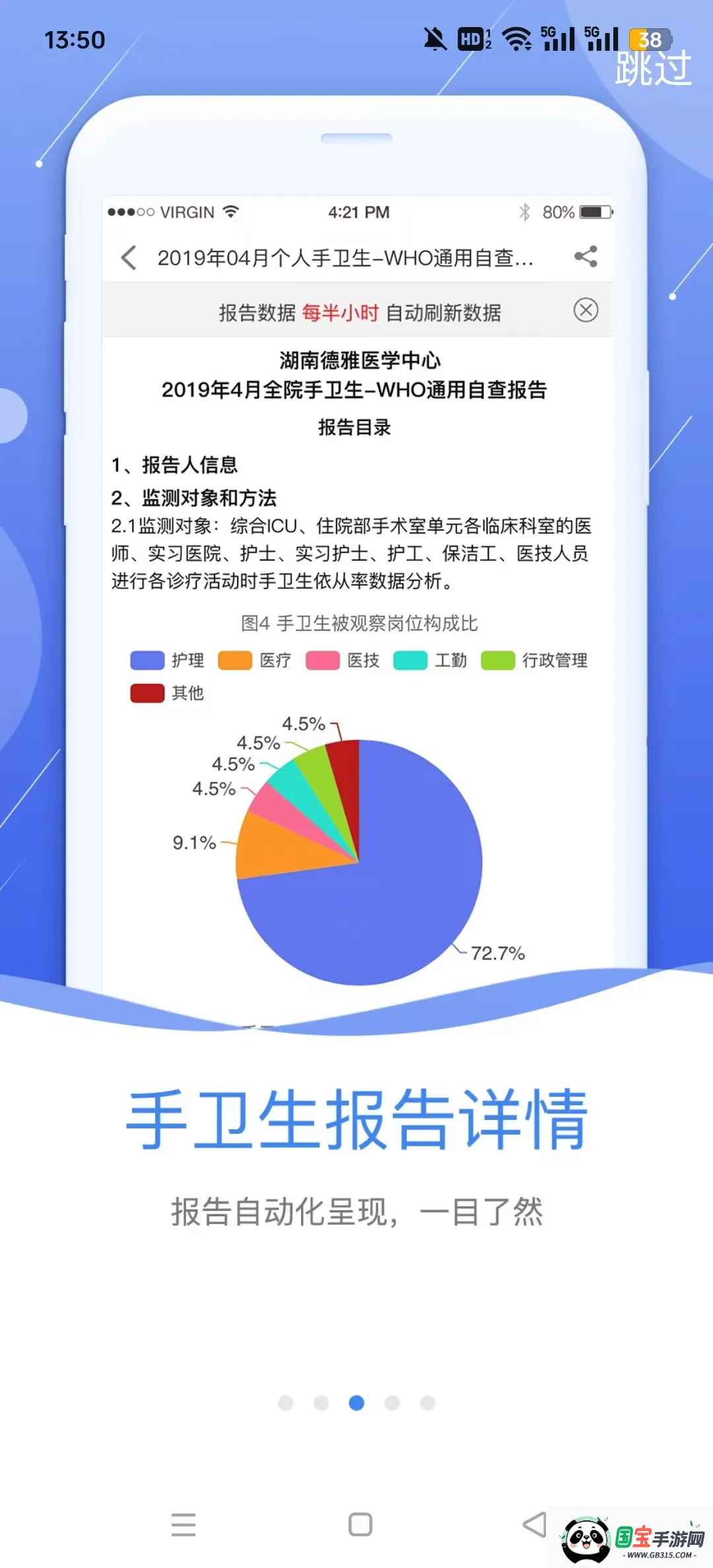 �пع�����(ҽԺ��Ⱦ����)v3.1.17 ��׿���ͼ0