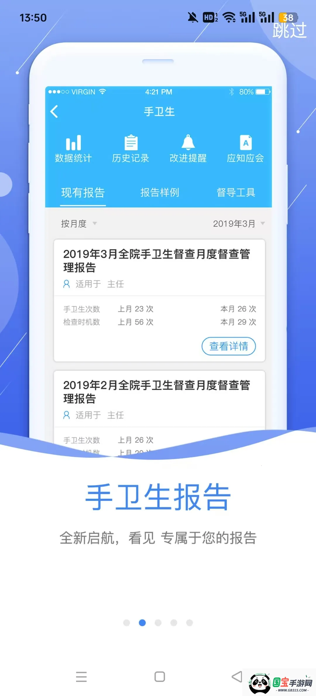 �пع�����(ҽԺ��Ⱦ����)v3.1.17 ��׿���ͼ1