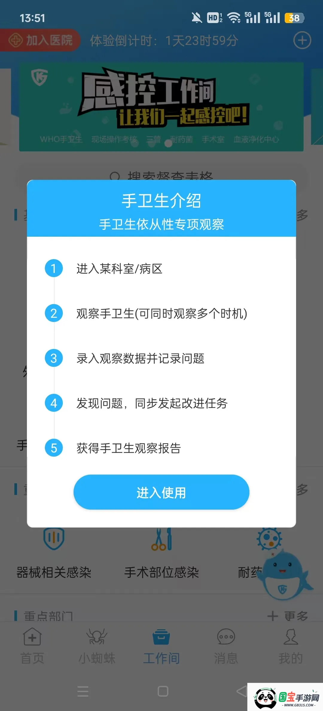 �пع�����(ҽԺ��Ⱦ����)v3.1.17 ��׿���ͼ4