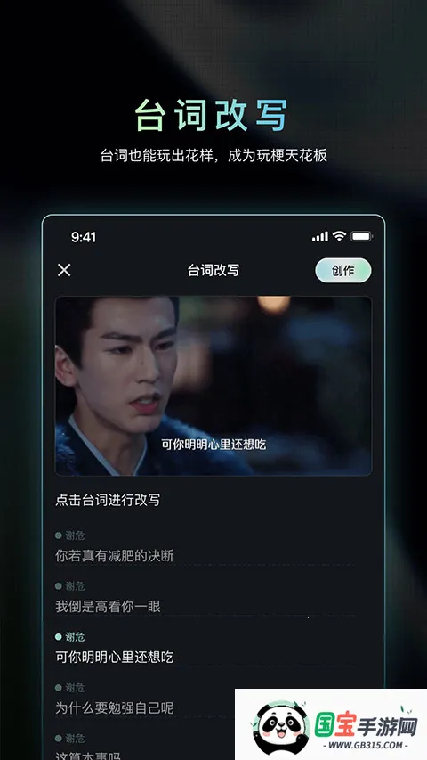 爱奇艺纳逗AI(影视AI创作社区)v1.3.15 免费版截图0