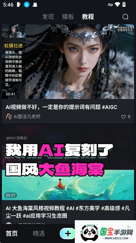 爱奇艺纳逗AI(影视AI创作社区) 爱奇艺纳逗AI(影视AI创作社区)