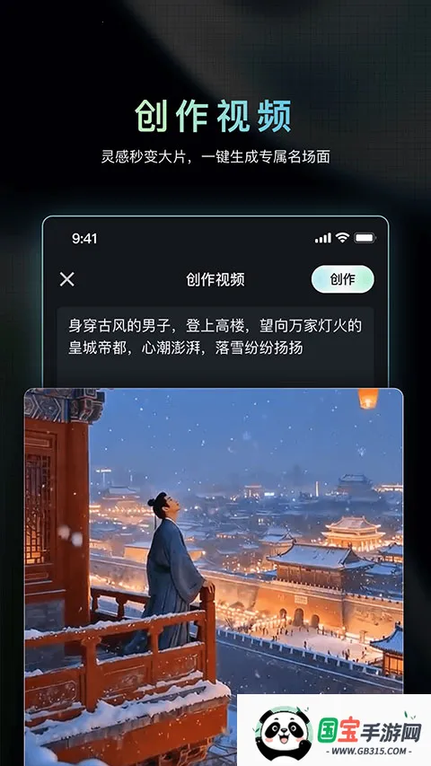 爱奇艺纳逗AI(影视AI创作社区)v1.3.15 免费版截图1