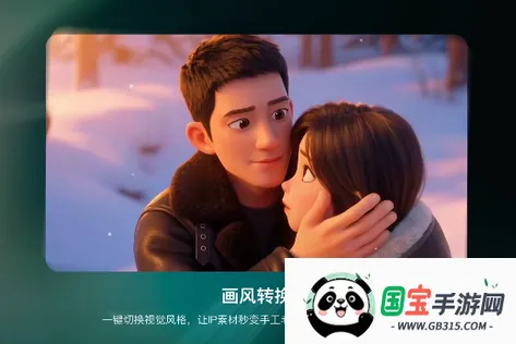 爱奇艺纳逗AI(影视AI创作社区) 爱奇艺纳逗AI(影视AI创作社区)