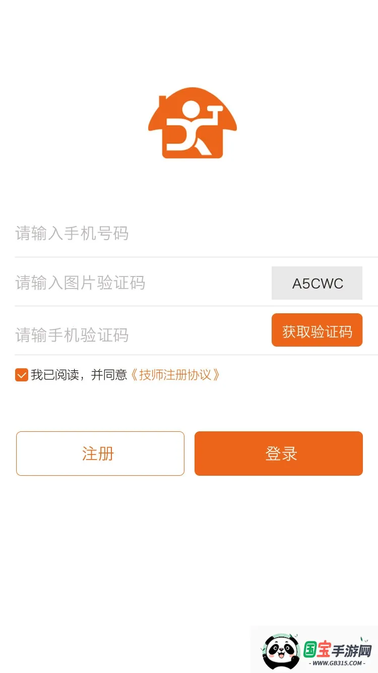 宅快修2026官方正版v1.01 安卓版截图1