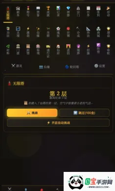 自在仙途安卓版手机版v1.0.10 手机版截图1