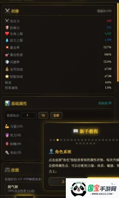 自在仙途安卓版手机版v1.0.10 手机版截图2