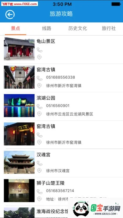 ��������(�����������̨)v1.0.1 �ֻ����ͼ2