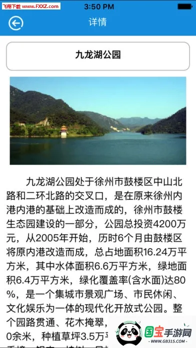 ��������(�����������̨)v1.0.1 �ֻ����ͼ0