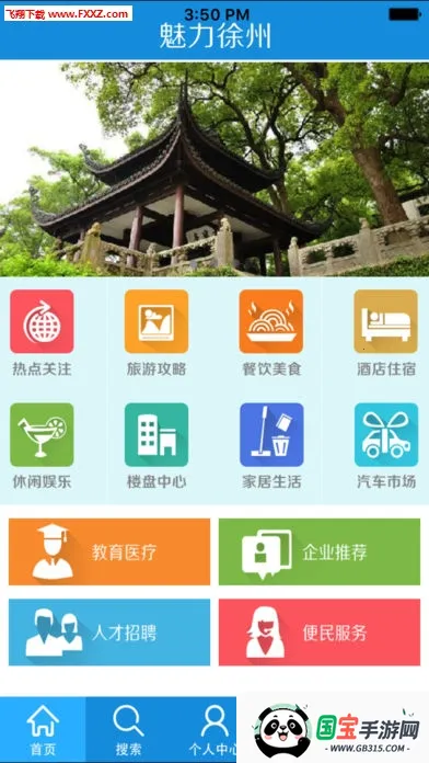 ��������(�����������̨)v1.0.1 �ֻ����ͼ1