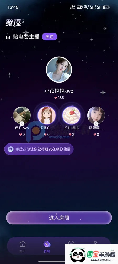 Whispry姐妹们的快乐星球2026下载安装v1.3.8 免费版截图3