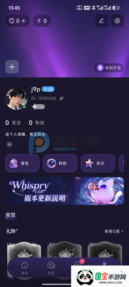 Whispry姐妹们的快乐星球2026下载安装v1.3.8 免费版截图2