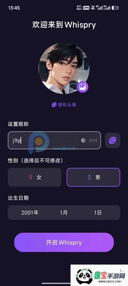 Whispry姐妹们的快乐星球2026下载安装v1.3.8 免费版截图0