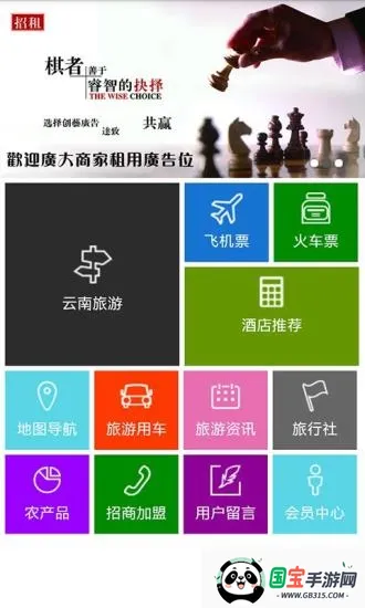 云南旅游网2026最新版本v1.0 免费版截图3