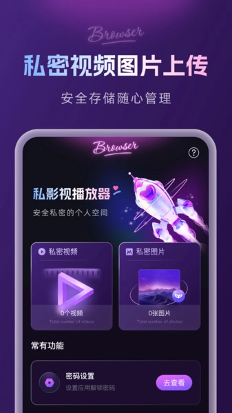 私影视播放器最新手机版v1.0.0 免费版截图2