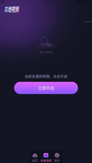 私影视播放器最新手机版 私影视播放器最新手机版