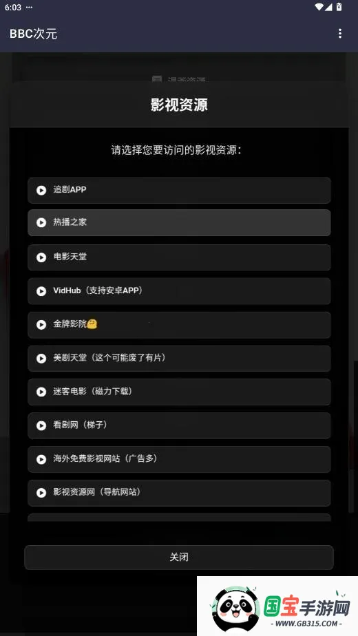 BBC��Ԫ(��Դ�ۺϹ���)