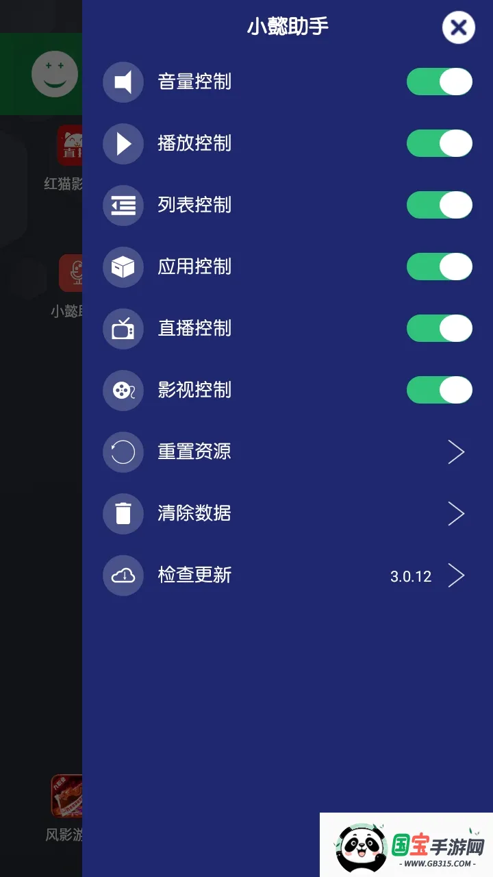 小懿助手点歌台最新手机版v3.0.12 安卓版截图1