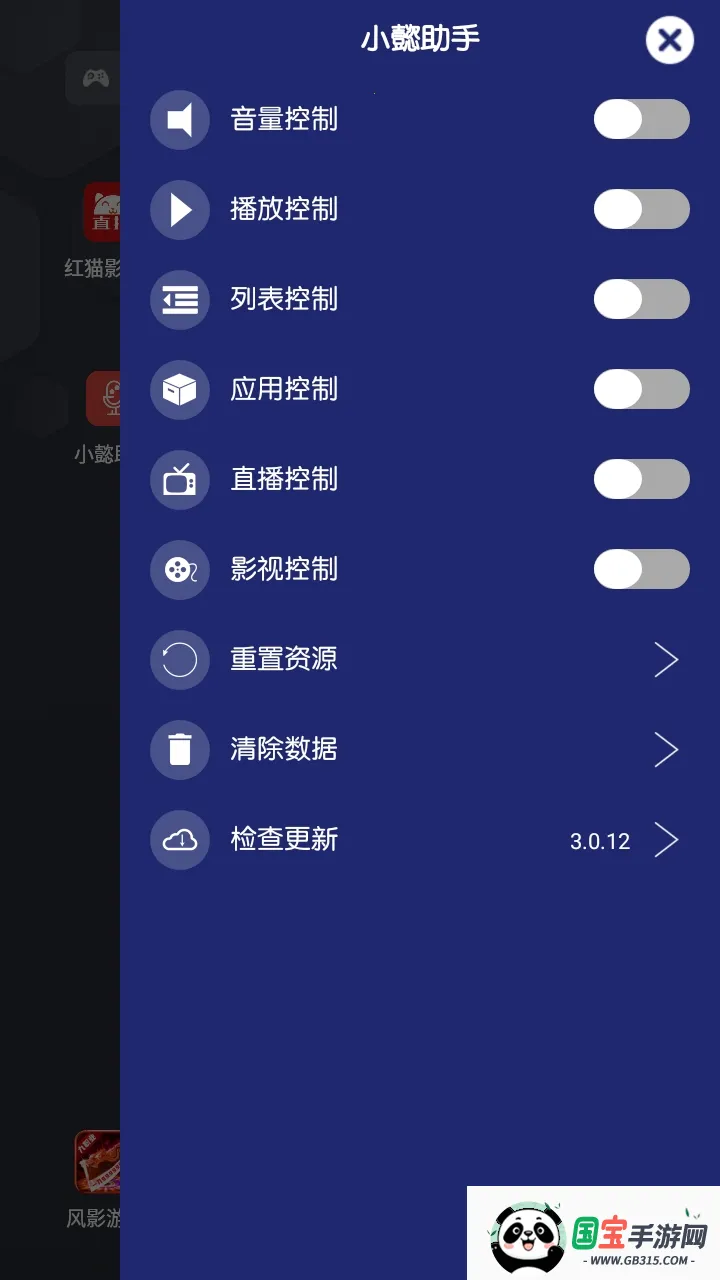 小懿助手点歌台最新手机版v3.0.12 安卓版截图2