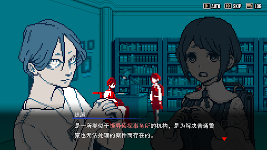 都市传说解体中心(翻译函数)v1.0.1 免费版截图0