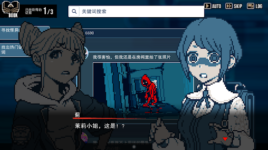 都市传说解体中心(翻译函数)v1.0.1 免费版截图1