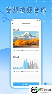 ��ɽ�����ְ�׿���ֻ���v1.3 ��׿���ͼ2