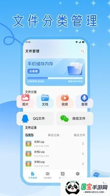 ��ɽ�����ְ�׿���ֻ���v1.3 ��׿���ͼ1