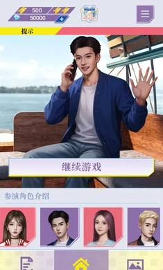 心动现场:恋爱实景秀2026最新版本v0.1.95 手机版截图3