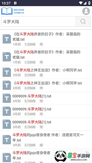 xssousou小说搜索(小说资源平台)v1.0 免费版截图0