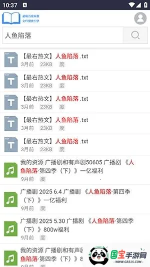 xssousou小说搜索(小说资源平台) xssousou小说搜索(小说资源平台)