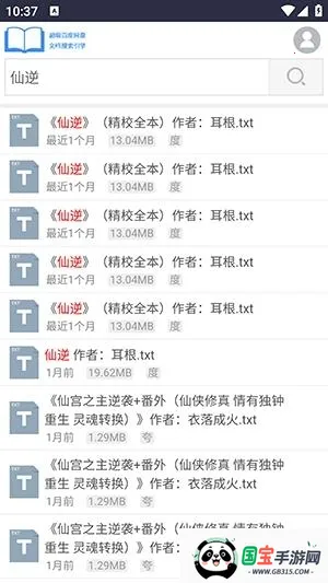 xssousou小说搜索(小说资源平台) xssousou小说搜索(小说资源平台)