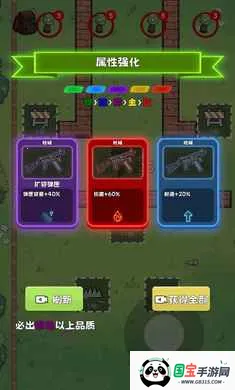 少女大战丧尸2026官方最新版本v0.8 安卓版截图1