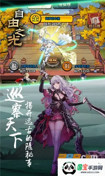 ����֮��(����������Ϸ)v1.0.0 ��Ѱ��ͼ1