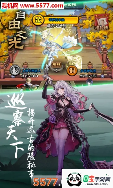 ����֮��(����������Ϸ)v1.0.0 ��Ѱ��ͼ3