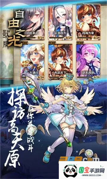 ����֮��(����������Ϸ)v1.0.0 ��Ѱ��ͼ0