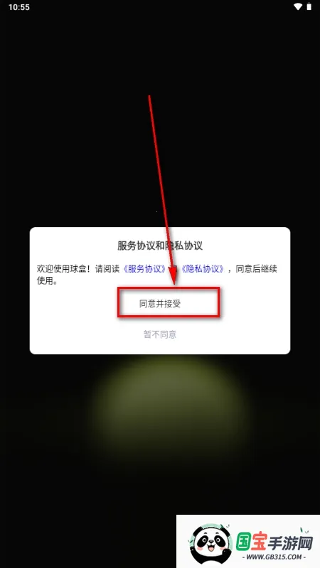 ��������ֻ���v1.0.0 �ֻ����ͼ1