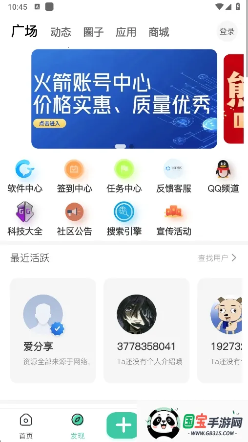 沐雨社区2026官方最新版本v1.5.0 免费版截图0