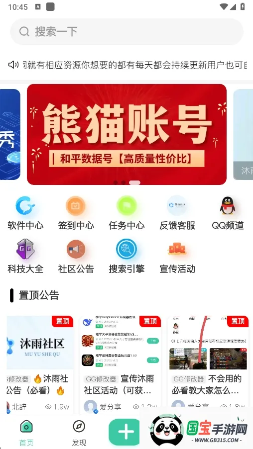 沐雨社区2026官方最新版本 沐雨社区2026官方最新版本