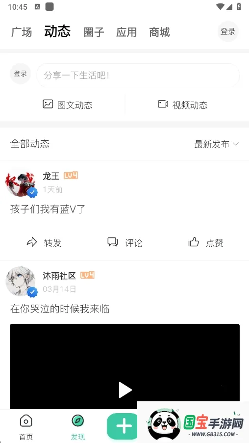 沐雨社区2026官方最新版本v1.5.0 免费版截图3