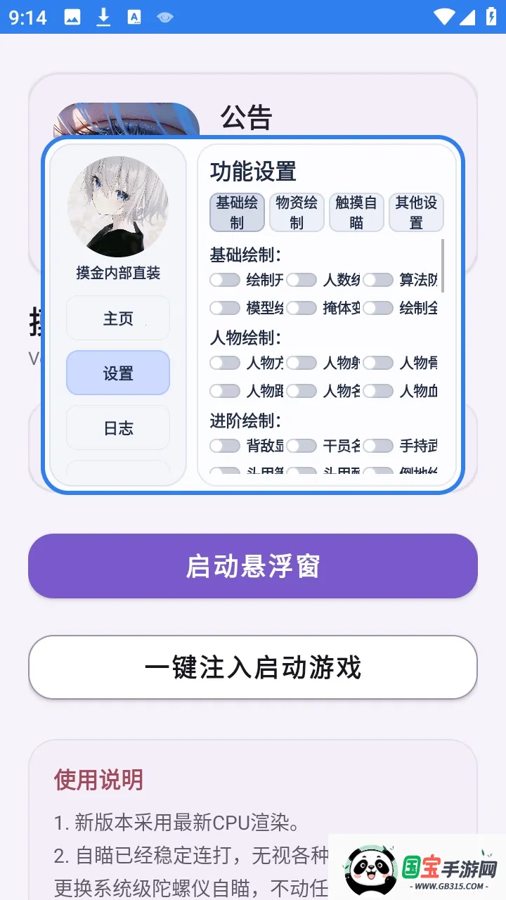 �����ڲ�ֱװ�������ֻ���v1.0 ��׿���ͼ1