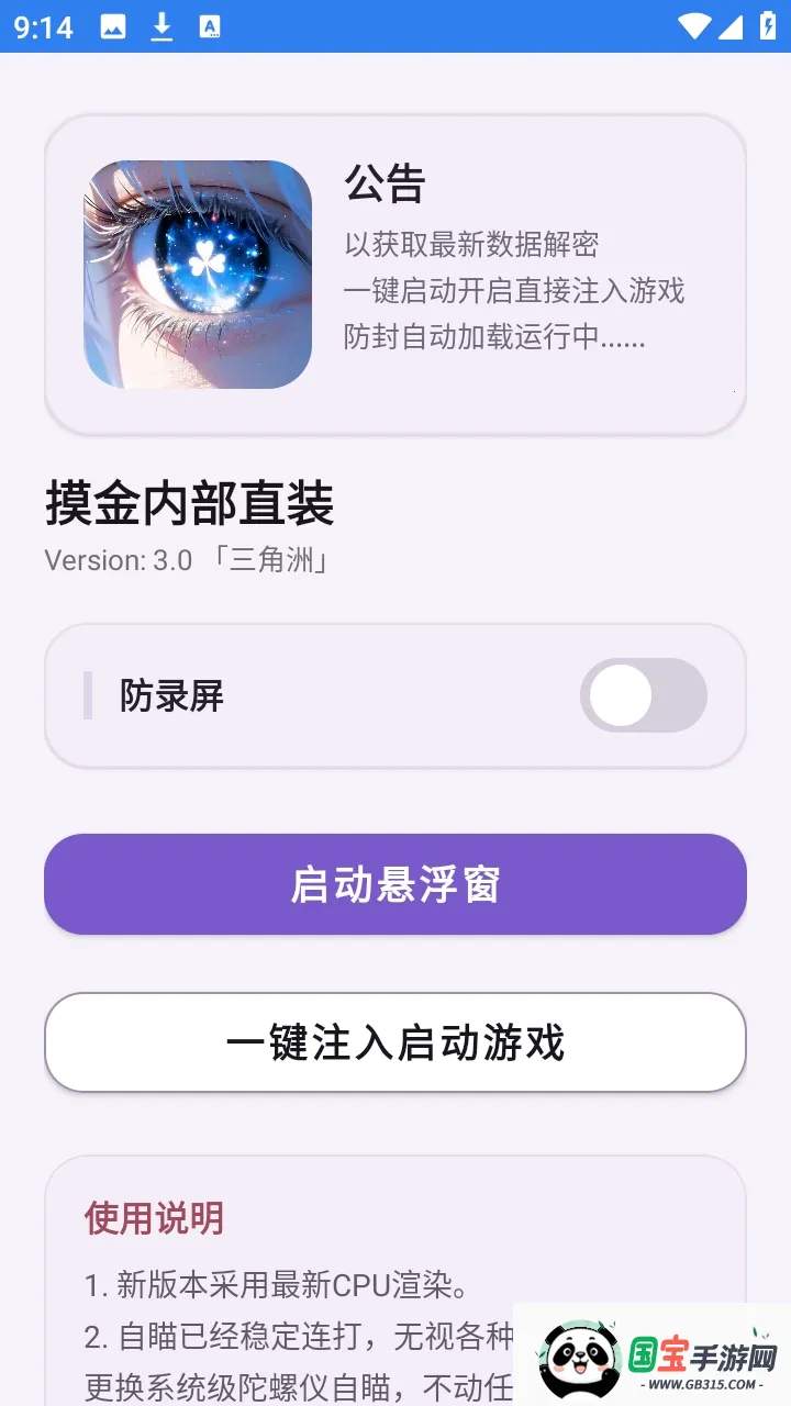 �����ڲ�ֱװ�������ֻ���v1.0 ��׿���ͼ2