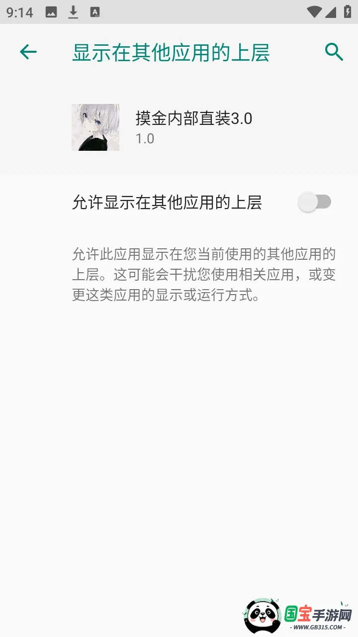 �����ڲ�ֱװ�������ֻ���v1.0 ��׿���ͼ0