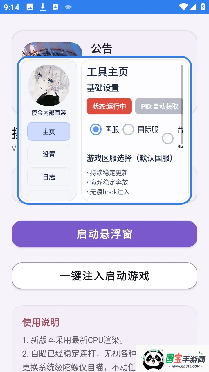 �����ڲ�ֱװ�������ֻ���v1.0 ��׿���ͼ3