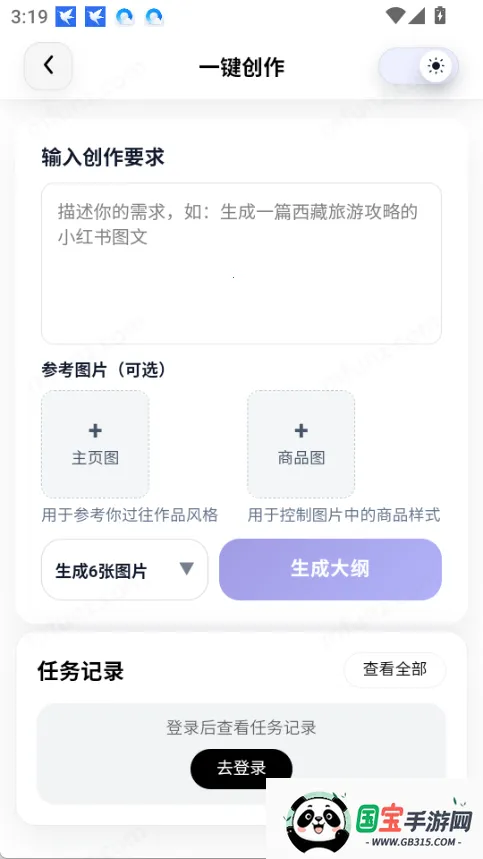 智鼎AI最新手机版 智鼎AI最新手机版