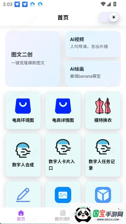 智鼎AI最新手机版v1.1 手机版截图2