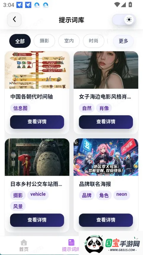 智鼎AI最新手机版v1.1 手机版截图0