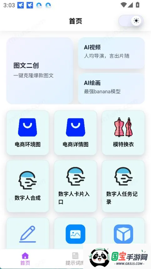 智鼎AI最新手机版 智鼎AI最新手机版